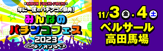 pachi-life-up