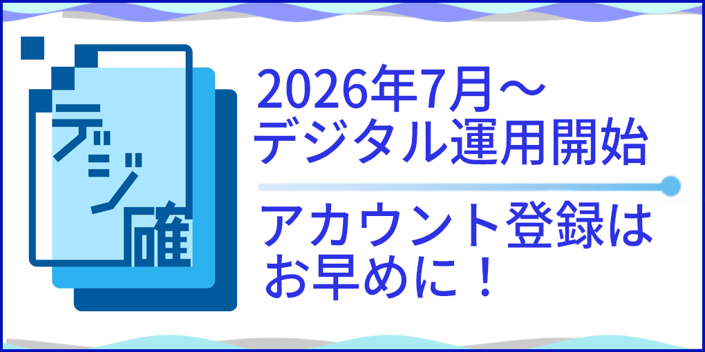 遊技機流通管理システム（ＹＲＫ）利用サイト